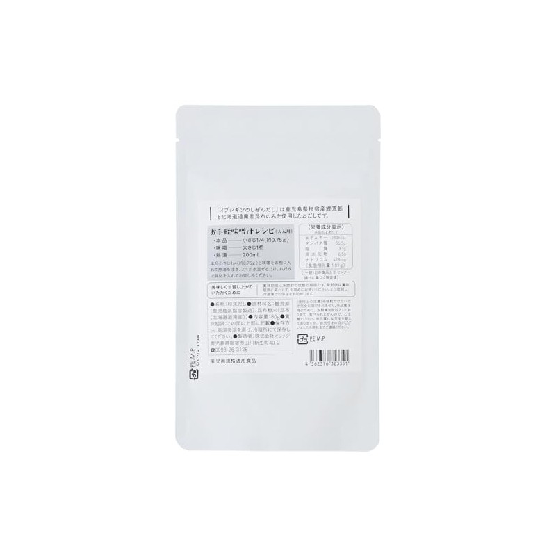 Oridge Ibushigin Shizendashi Powder, 2.8 oz (80 g)