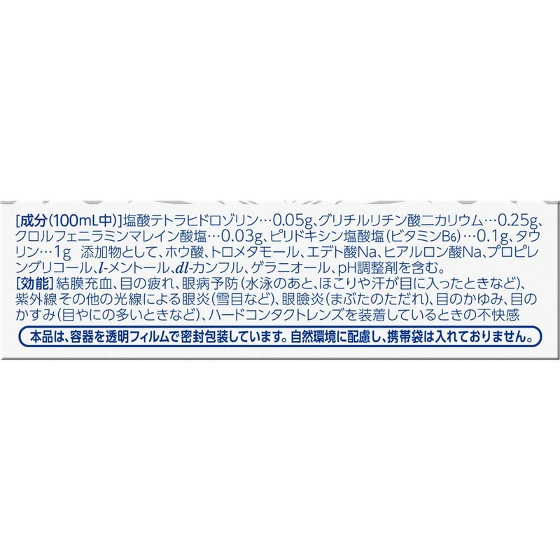 【第2類医薬品】スマイルホワイティエn 15mL