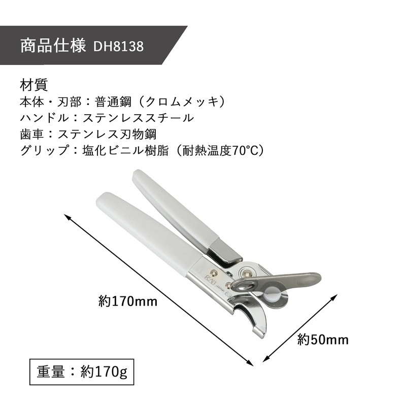 Kai Corporation KAI Gear-Driven Can Opener with Easy-Open Mechanism and