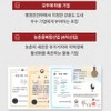 Seolyaksan Domestic Rowan Rings 2 Bottles of Native Rowan Arborvitae