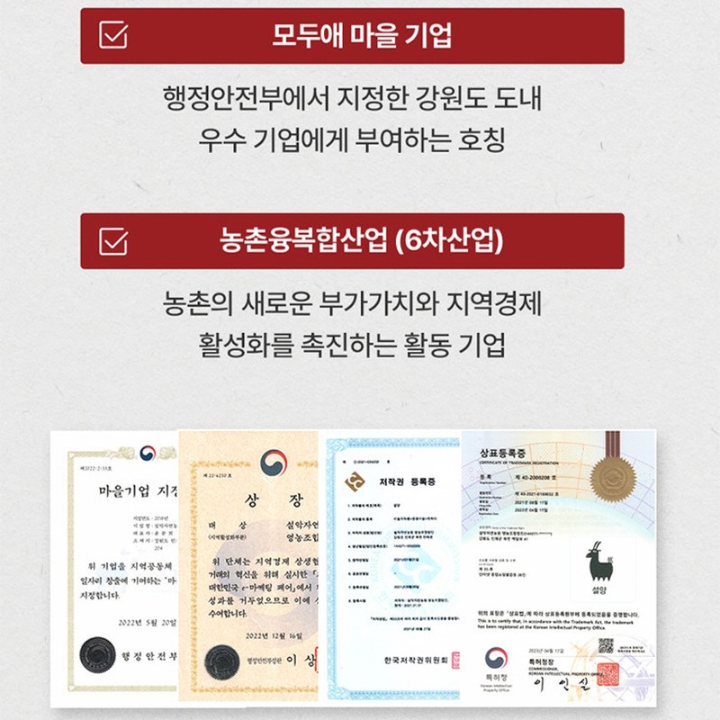 Seolyaksan Domestic Rowan Rings 2 Bottles of Native Rowan Arborvitae