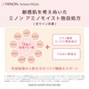 MINON Amino Moist Plump and Moist Skin Mask 4 Sheets
