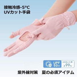 iSEN LABEL Women's UV Protection Gloves, Anti-slip, Smartphone Compatible, Thin, Cool, Cool to Touch, Short Length, 5 Fingers, Fingerless Gloves, For Summer, UV Protection, Sunscreen, Bicycle,