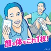 Men's Biore Facial Cleansing Sheet, Soap Scent, Portable, Pack of
