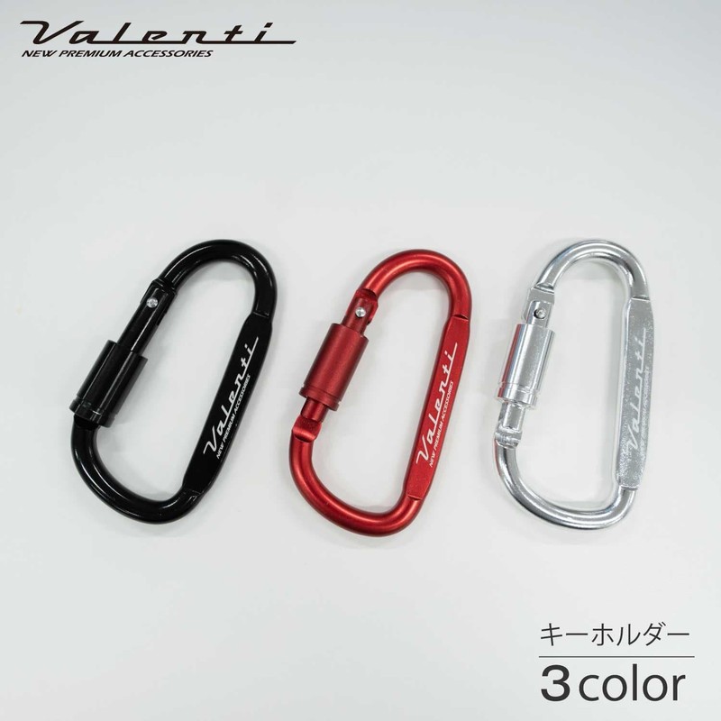 Valenti Logo Carabiner Key Chain Red [ATS-CAR-R]