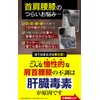 ほぐらくケア EX 90錠（30日分）[ 腰痛 肩こり 血流改善 疲労回復 肩 首 腰