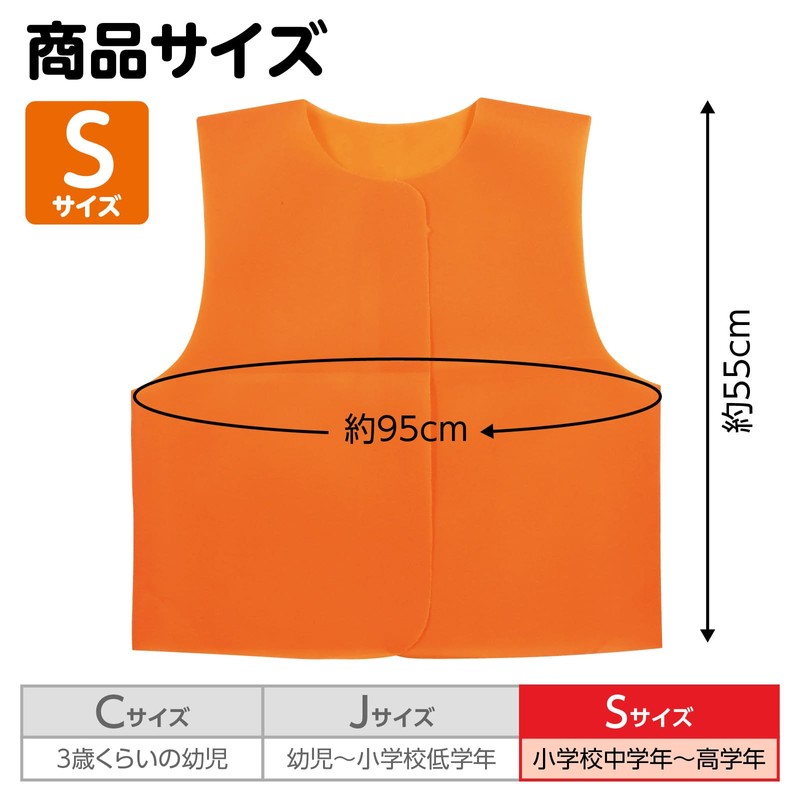 Artec Costume Base Vest Kids Costume, Orange, Unisex Size S