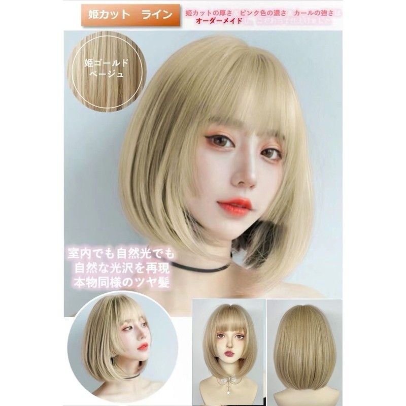 Emgrande Wig Premium Line [Supervised by Active Top Stylist] 6-piece