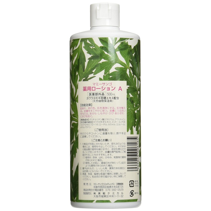 Sanko Bussan Wormogi Medicated Series Wormogi Medicated Lotion, 16.9 fl