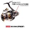 DRESS Origin Reel Stand, Hexagonal Handle Shaft Model, Titanium Silver