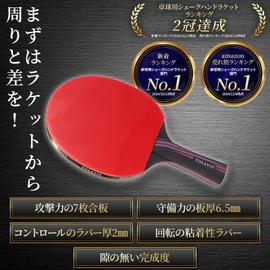 Tolavit Table Tennis Racket, Racket Case, Table Tennis Racket, Ping Pong, Beginner, Intermediate Player, Set, Shake Hand, Rubber, Practice, Flare Grip, Professional