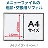 Open Industry Menu File Refills A4 5 Sheets MB-102