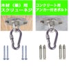 Stainless Steel Round Hook Ceiling Wall Mounting Bracket [Plate/Carabiner/Screw/Anchor Set]