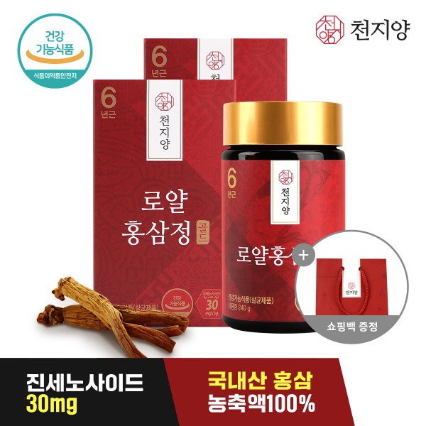 Cheonjiyang 6-year-old Royal Red Ginseng Extract Gold 240g x 2 bottles + shopping bag / 천지양  6년근 로얄홍삼정 골드 240g x 2병 +쇼핑백