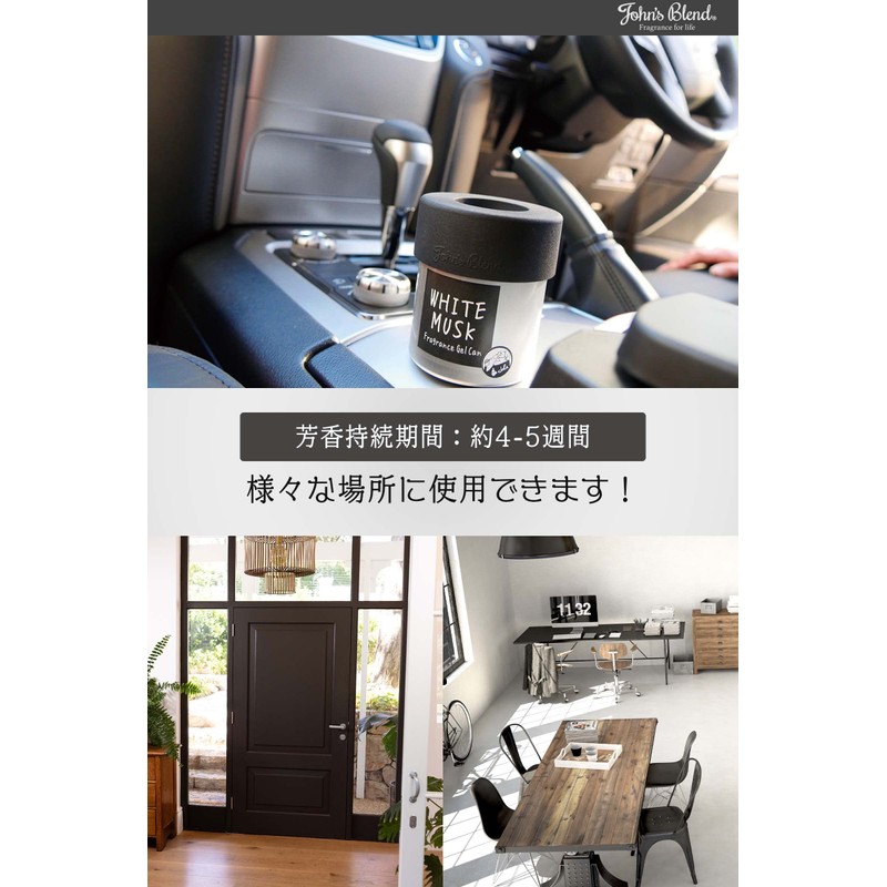 John's Blend Fragrance Gel 85 g - White Musk Scent