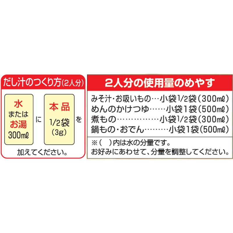 Shimaya Additive-Free Dashi Bonito Powder 5.0 oz (144 g)