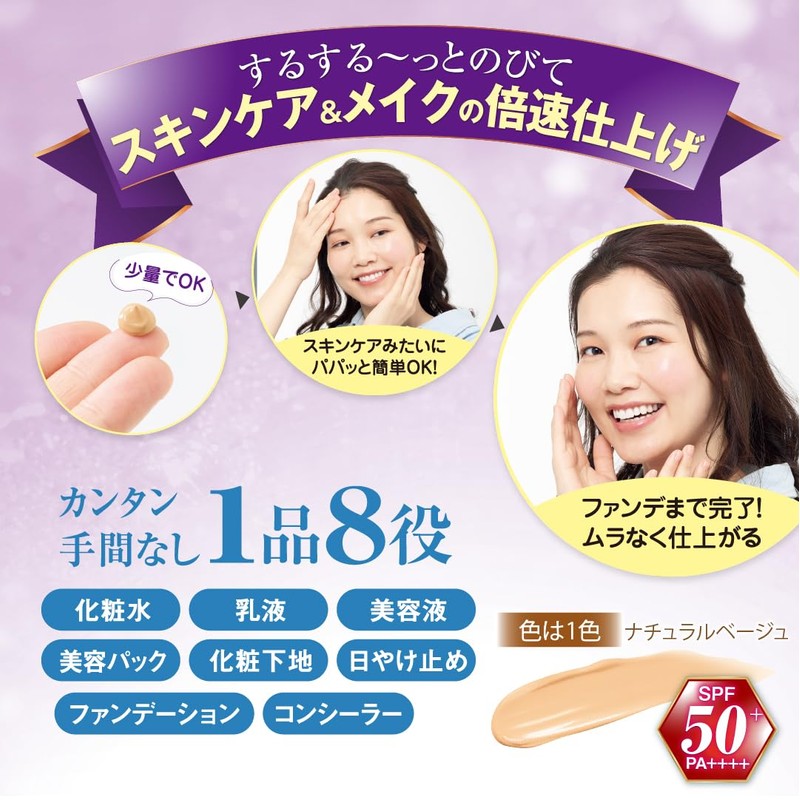 Belcouture All-in-One Gel Foundation
