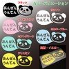 nc-smile Reflective Sticker Panda Safe Driving "Anzen-Ten" Cutting Sticker Sticker
