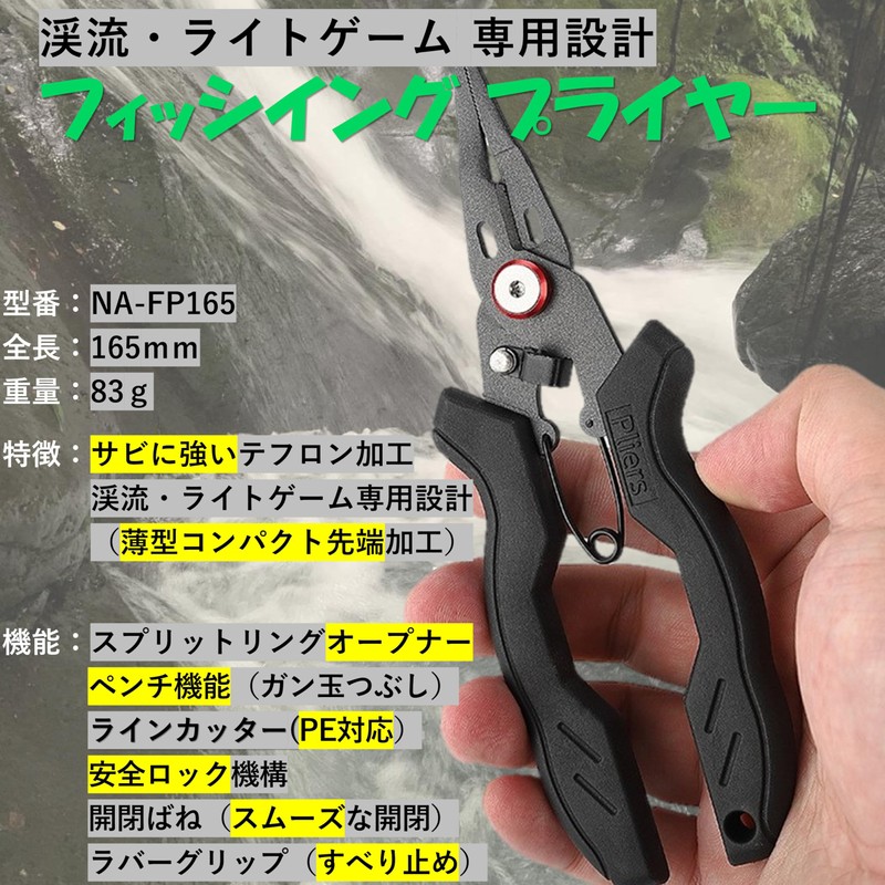 NA Fishing Pliers, Rustproof, Compact Pliers, Line Cutter, Hook Removal,