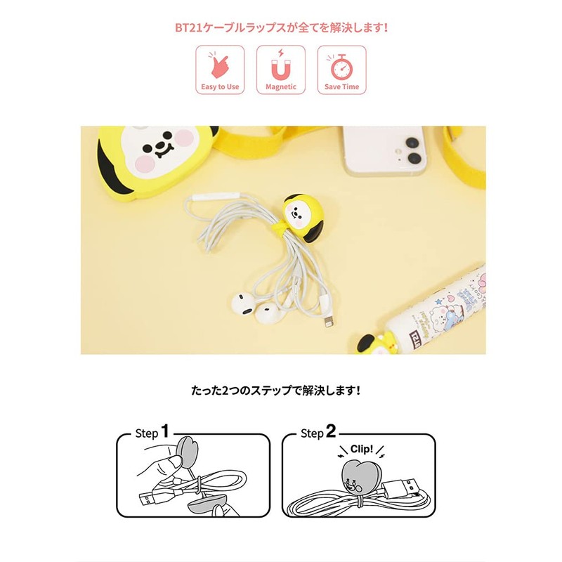 Solomon Shoji BT21-BCW-CK Magnetic Cable Wrap Magnet Cable WRAPS (COOKY)