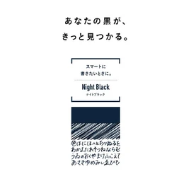 Sakura Ball Sign ID Plus Night Black 0.5mm