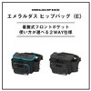 DAIWA 08530911 EM Bag (E) Green