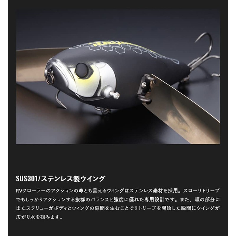 JACKALL RV-Crawler Blink Silver BLK
