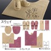 Senko 19511 Sway Toilet Mat, Approx. 21.7 x 23.6 inches