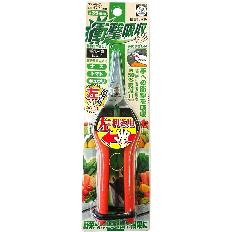 Cactus Shock Absorption 摘果 Scissor Left Handed for No. (A