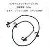 Set of 2 Rope with Hooks Bike Trolley Rubber Luggage