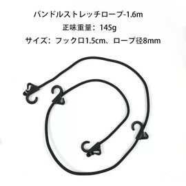 Set of 2 Rope with Hooks Bike Trolley Rubber Luggage Storage Holder for Carrying Black Length 1.6m