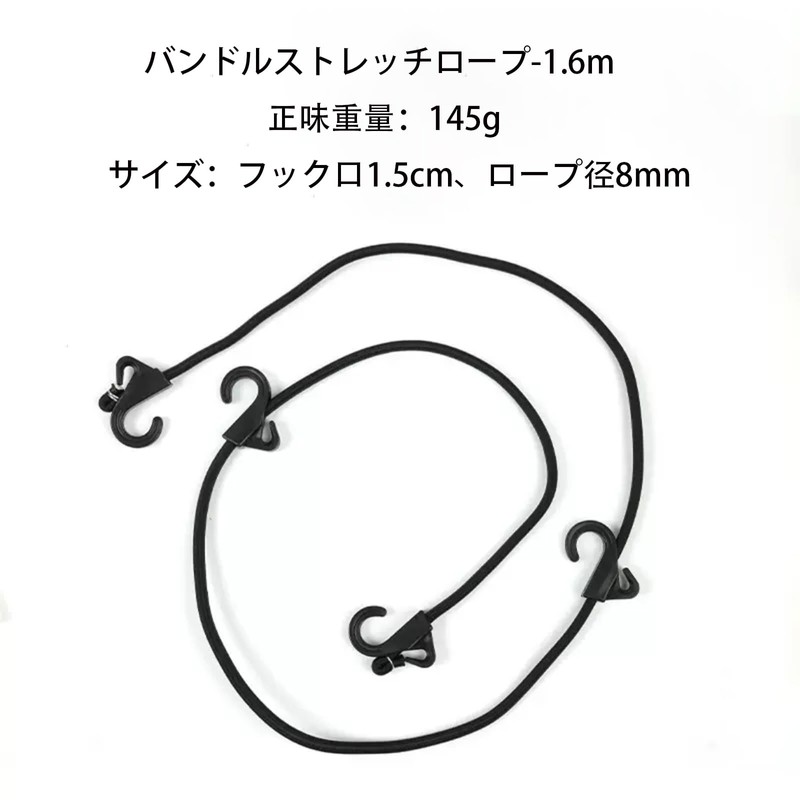 Set of 2 Rope with Hooks Bike Trolley Rubber Luggage