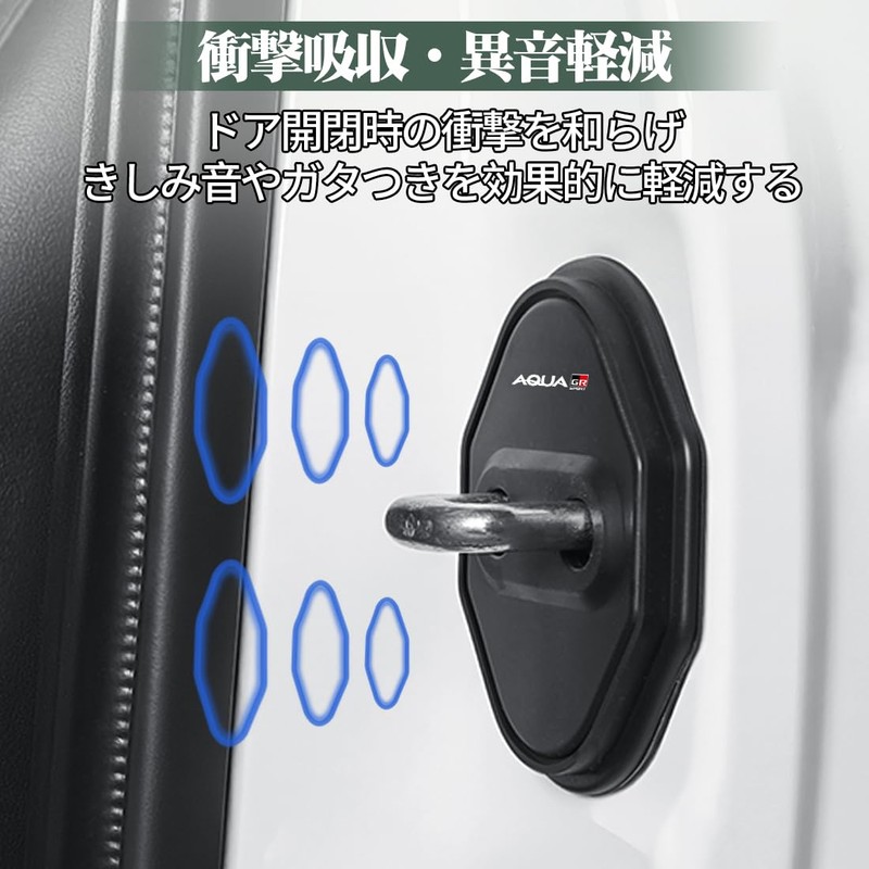 Aqua GR Sports Compatible Car Door Lock Cover Protective Function