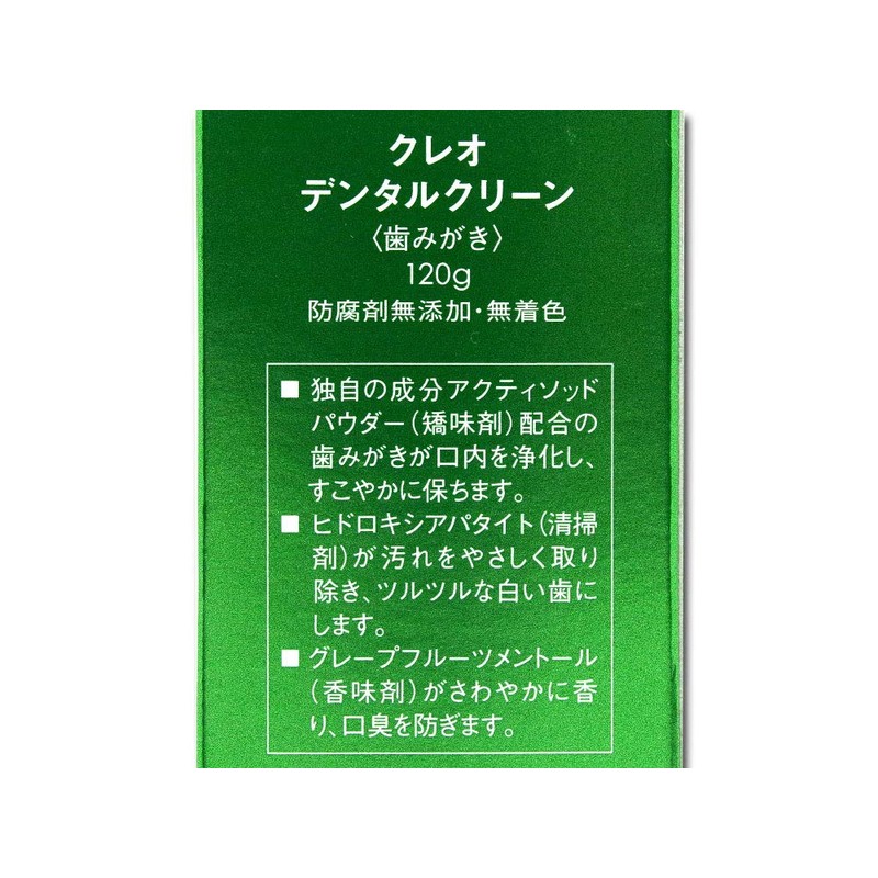 Cleo Dental Clean 4.2 oz (120 g), No Additives, No