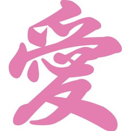 Kanji for Love Vinyl Sticker Brush Style Pink 4 Inches Wide