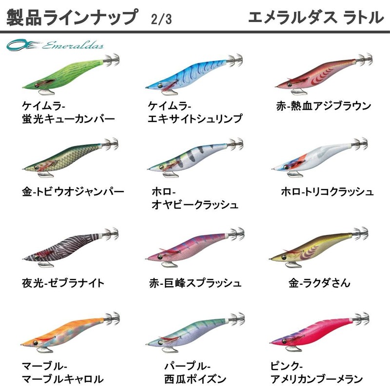 DAIWA Egi Emerald Rattle No. 3.0 Pink-Flared Strawberry Lure