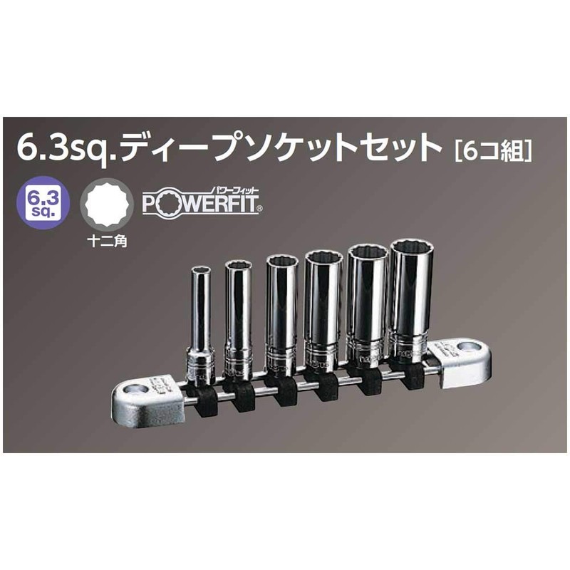 Nepros 1/4"sq. Deep Socket Wrench (6pcs.)