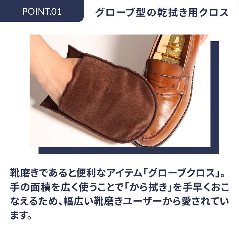 M. Mowbray Shoe Care Glove Cloth for Polishing and Drying