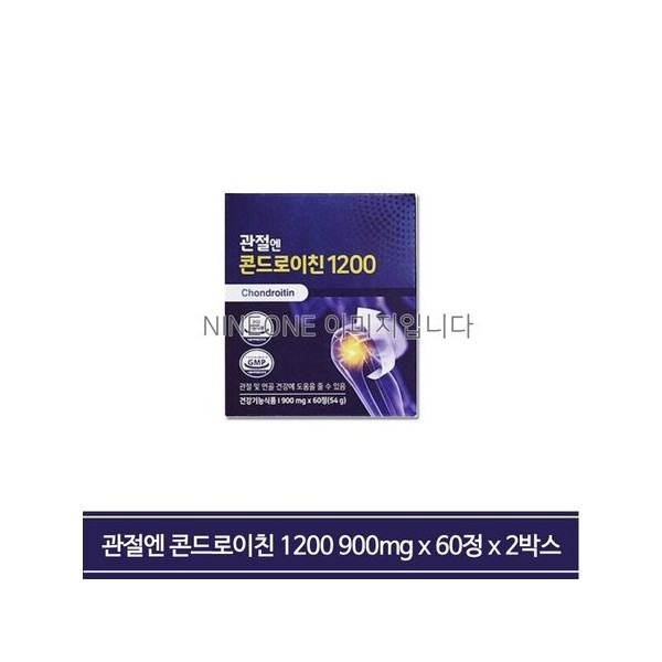 Chondroitin 1200 900MG x 60 tablets x 2 boxes/MH for
