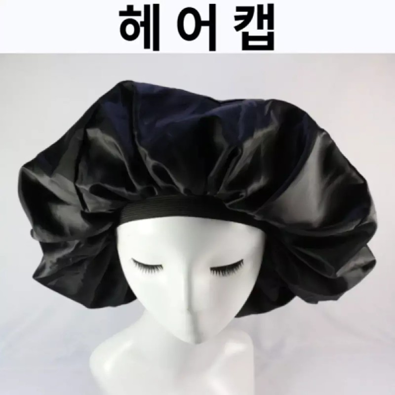 파마모자 파마두건 머리보호 헤어살롱캡 염색 헤어 Perming Cap Hair Salon