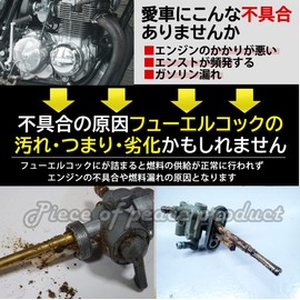 Piece of peace product Kawasaki Fuel Cock Gasoline Cock Genuine Type