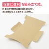Earth Cardboard Yu-Packet Box, 1.2 inches (3 cm), A5, 8.7