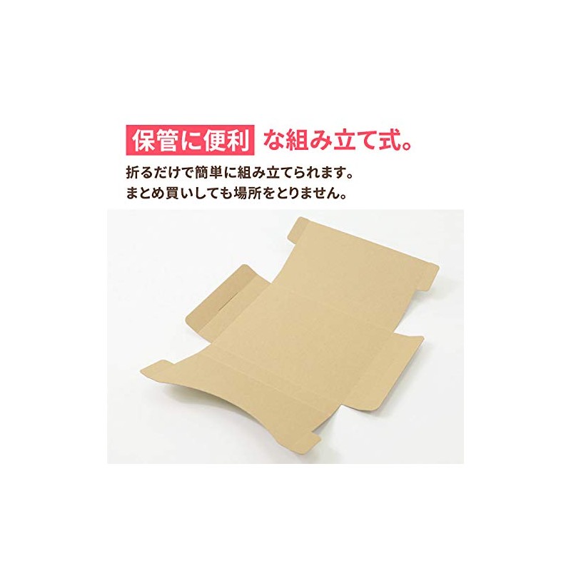 Earth Cardboard Yu-Packet Box, 1.2 inches (3 cm), A5, 8.7