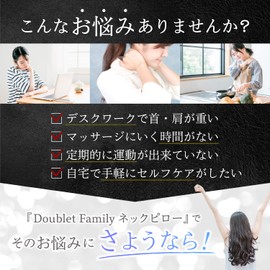 DoubletFamily Neck Stretching Pillow, Neck Pillow, Neck Pillow, Stretch, 10 Minutes of Sleep, Stretches, Neck Massage, Straight Neck, Relax, Convenient Goods (Design Application 2023-019880)