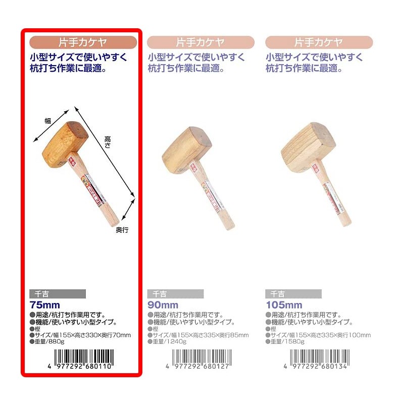 Senkichi Kakeya One-Handed Kakeya Head Diameter 3.0 inches (75 mm),