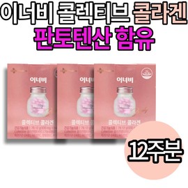 Collagen Poptide, a collagen-rich, pantothenic acid-containing supplement recommended for middle-aged women, is a skin-healthy supplement for those in their 30s, 40s, and 60s. / 콜라겐팝타이드 판토텐산 함유 중년 여성 콜라겐 추천 피부 보습 영양제 30대 40대 60대 피부 건강 영양제