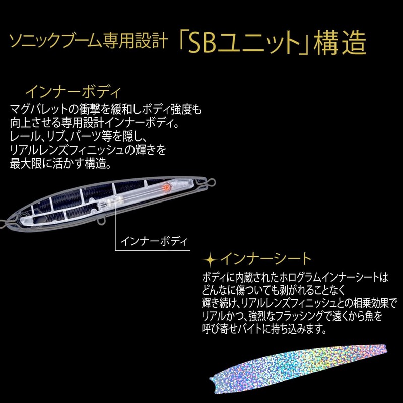 DUEL Sonic Boom SB Dive Floating Pencil Lures – 130mm