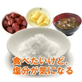 Reduced Salt Revolution 180 Tablets 45g Food Containing Tan Alae Extract