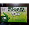 Shigu Mountain Gymnema Tea - Unbleached Bags (Brown)