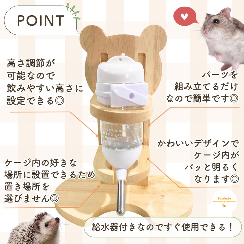 Hamster Drinker, Standing Type, Water Supply, Water Bottle, Wooden, B